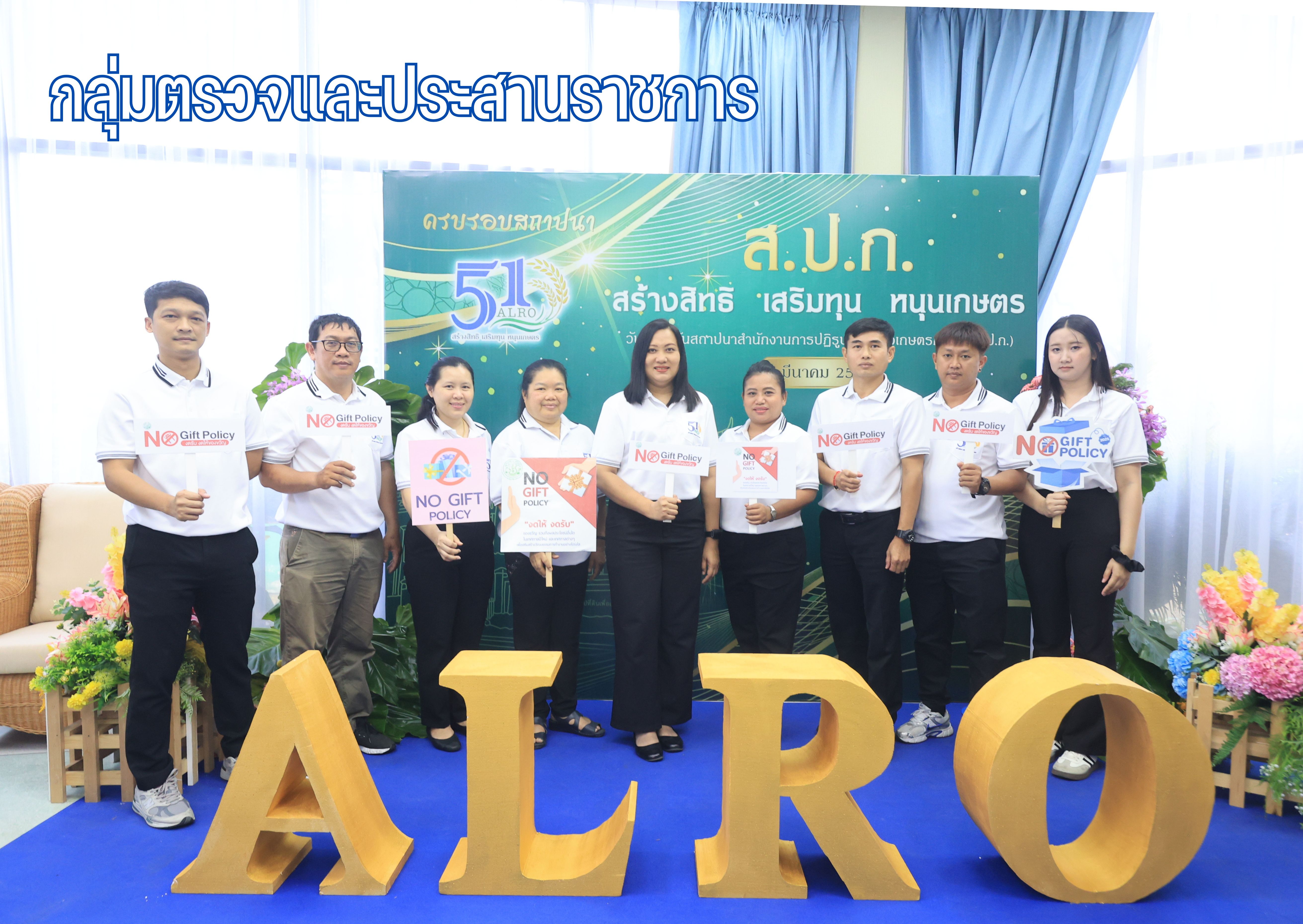 title - สำนักบริหารกลาง ประกาศเจตนารมณ์เป็นองค์กรคุณธรรมต้นแบบ และแสดงเจตนารมณ์ไม่รับของขวัญและของกำนัลทุกชนิดจากการปฏิบัติหน้าที่ (No Gift Policy) ประจำปีงบประมาณ พ.ศ. 2569